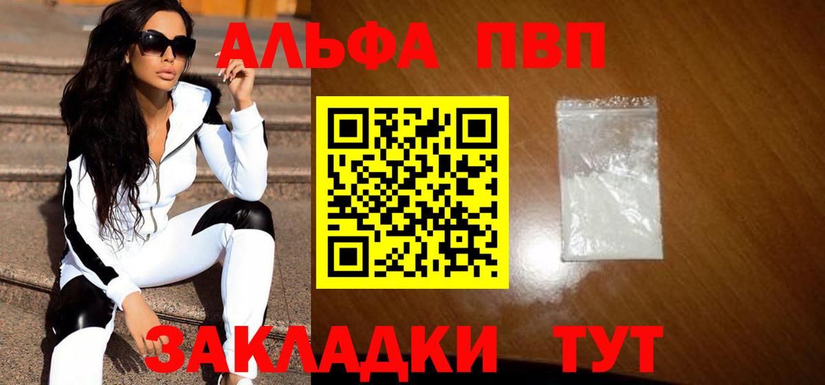 Мурино  Alpha-PVP мука  Вход с VPN  A PVP VHQ  купить наркоту  Альфа ПВП Crystall 