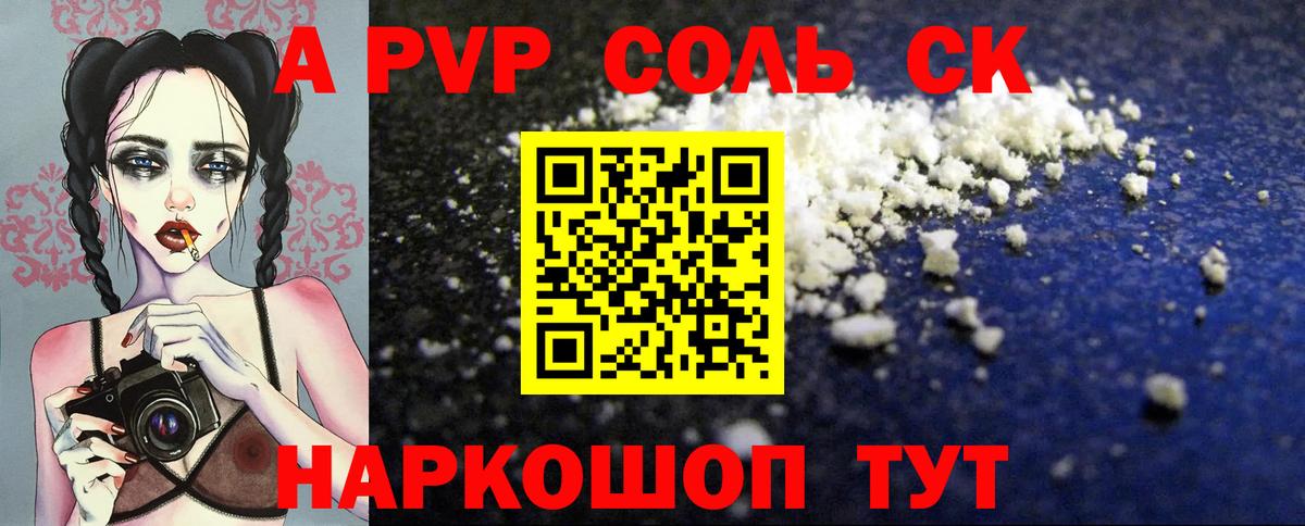APVP мука Мурино