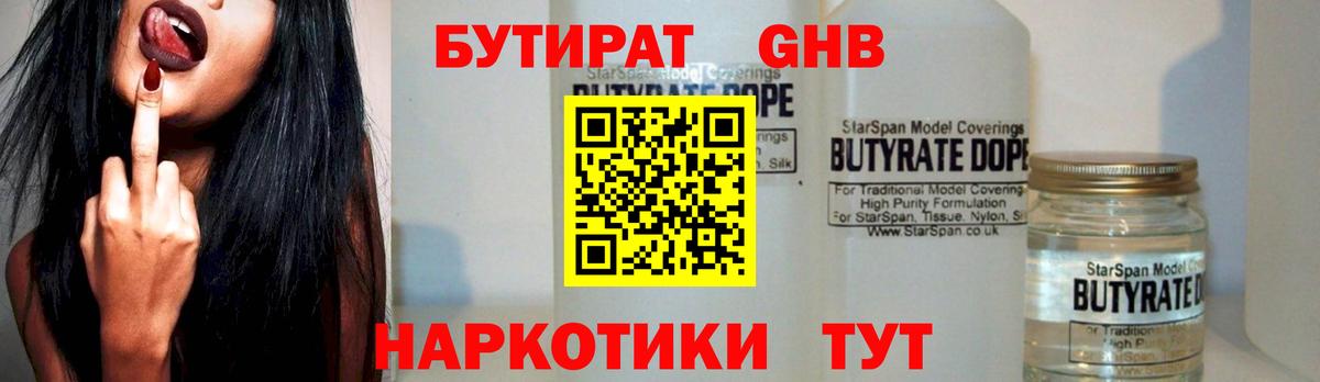 Мурино  Бутират вода  Вход с VPN 