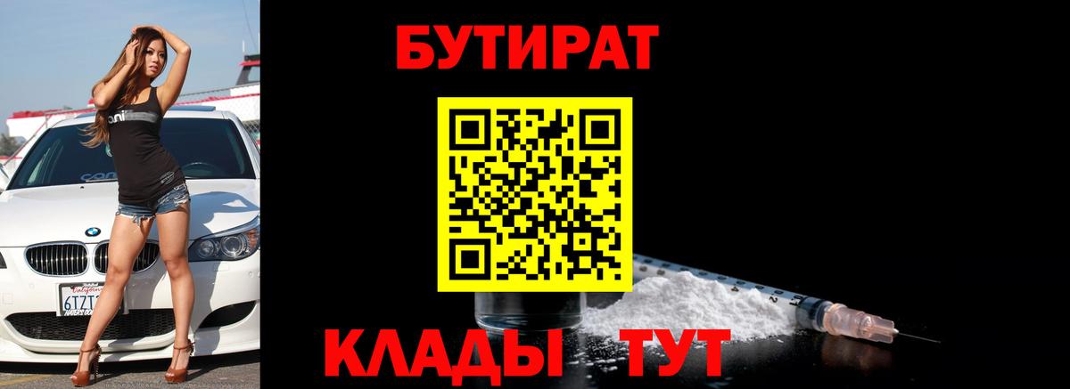 БУТИРАТ бутандиол Мурино