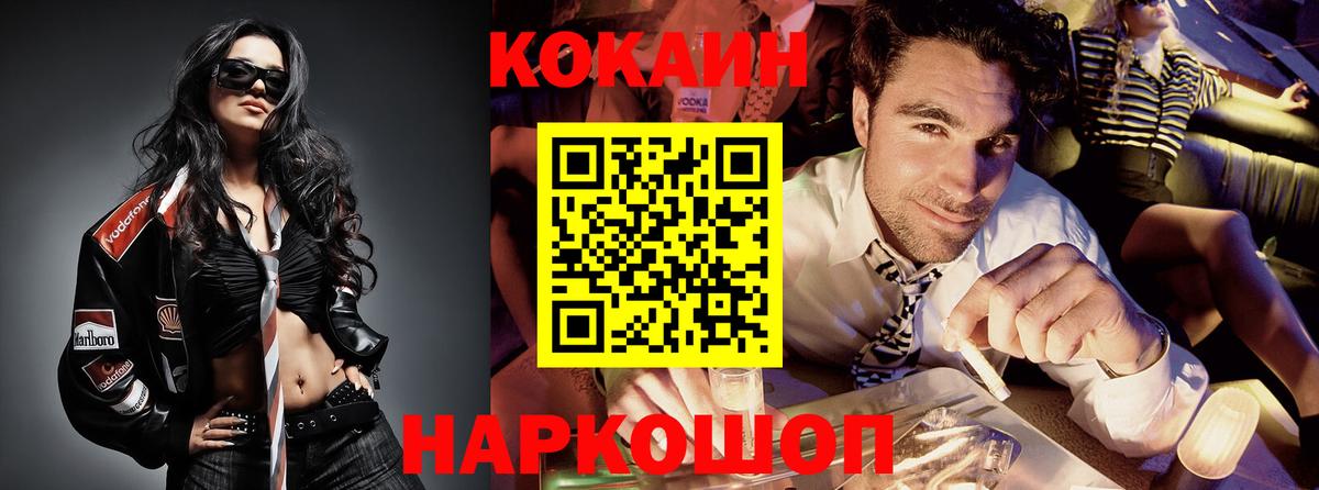 магазин    Cocaine Fish Scale  Вход с VPN  Мурино  COCAIN 97% 