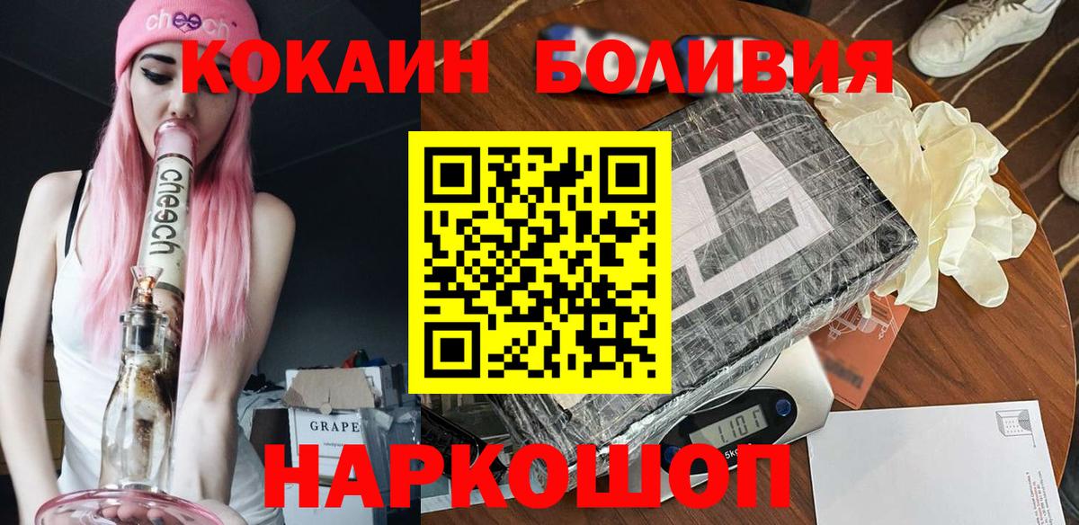Кокаин FishScale Мурино