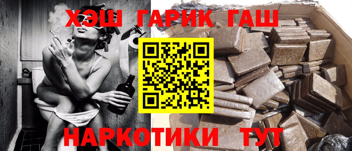 ГАШИШ гашик  Вход с VPN  Мурино 