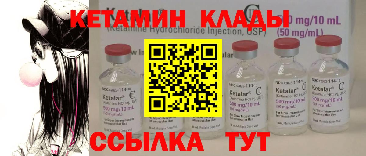 КЕТАМИН ketamine  Кетамин VHQ  Вход с VPN  Мурино 