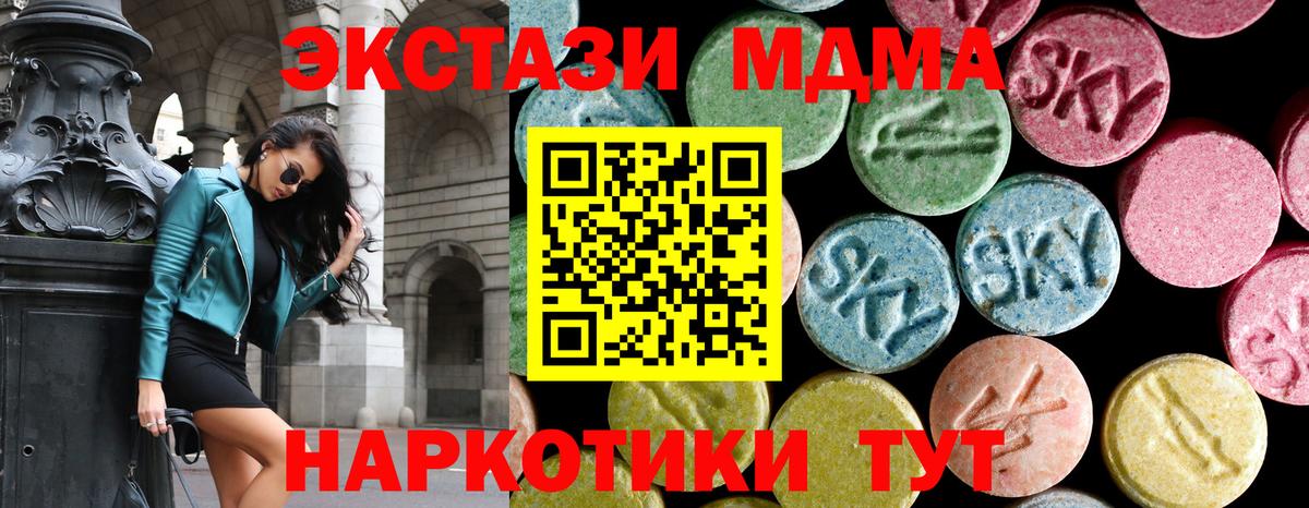 MDMA молли  Вход с VPN  Мурино  МДМА  МДМА молли 