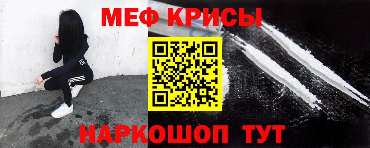 Мурино  Меф мука  Меф VHQ  Вход с VPN 