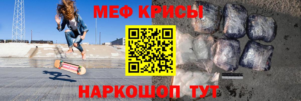 Мефедрон мука Мурино