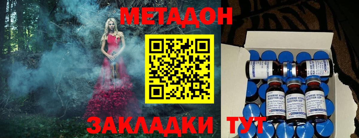 Метадон белоснежный  Метадон кристалл  Мурино  Вход с VPN 