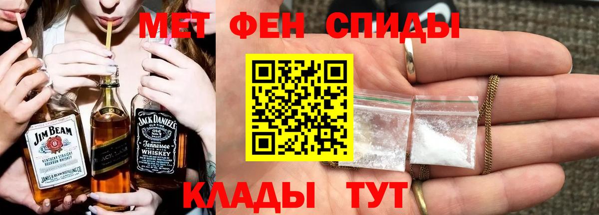 Первитин Methamphetamine  Вход с VPN  Первитин Methamphetamine  Мурино 