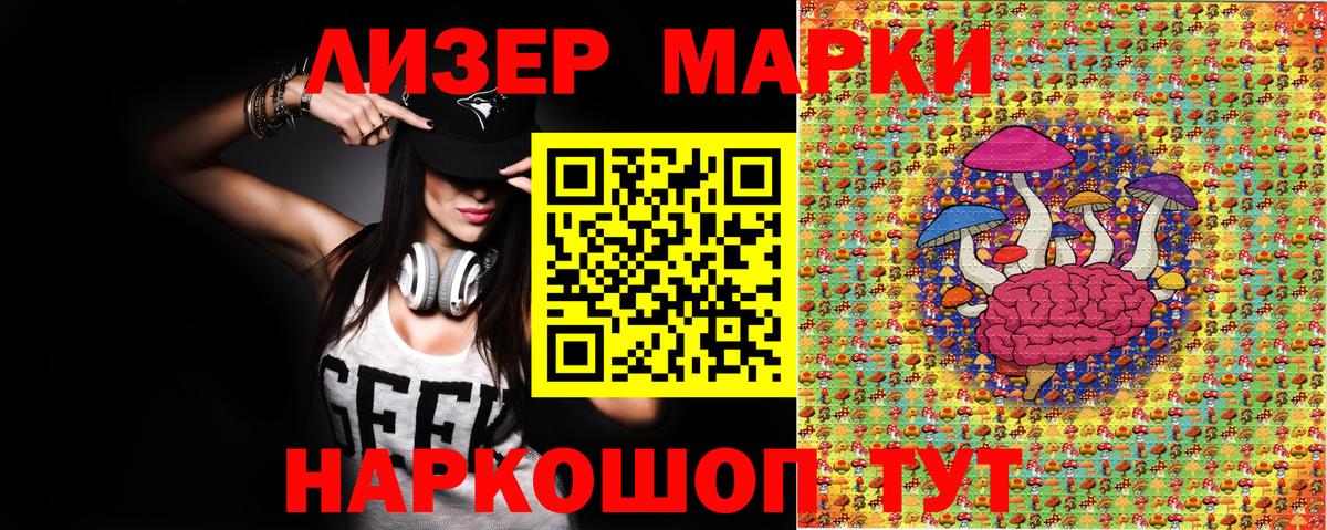 Марки 25I-NBOMe 1,8мг  Наркотические марки  Мурино  Вход с VPN 