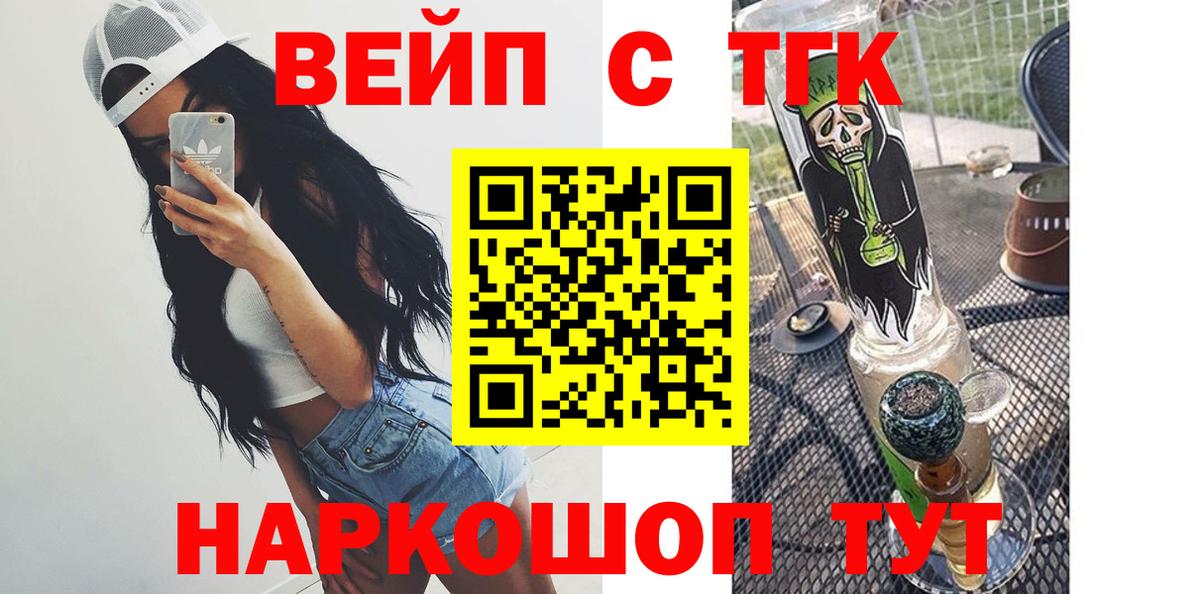 ТГК гашишное масло Мурино