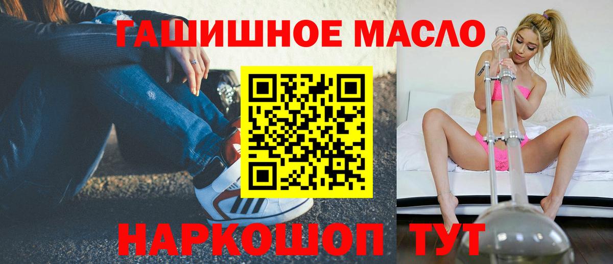 ТГК концентрат  Дистиллят ТГК THC oil  Вход с VPN  Мурино 